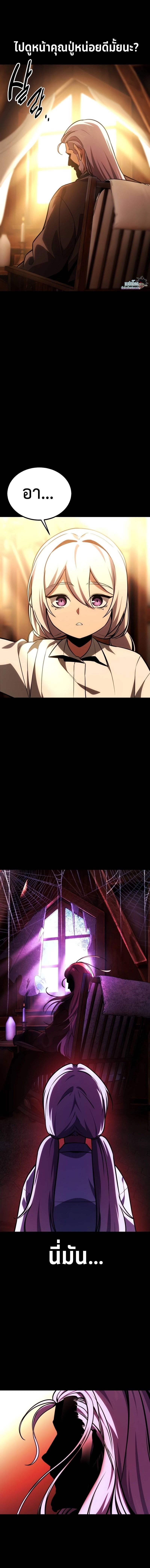 Read The Extra’s Academy Survival Guide TH Manga Online