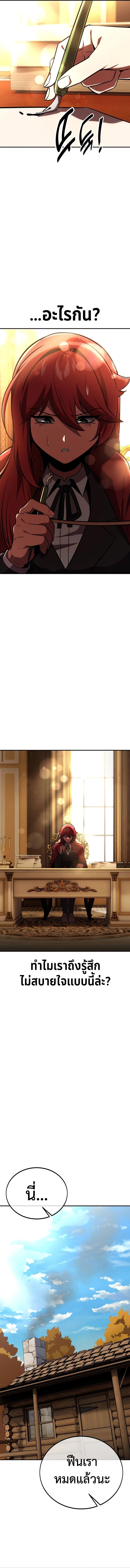 Read The Extra’s Academy Survival Guide TH Manga Online