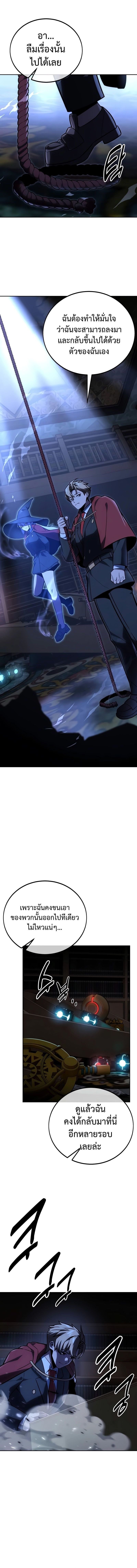 Read The Extra’s Academy Survival Guide TH Manga Online