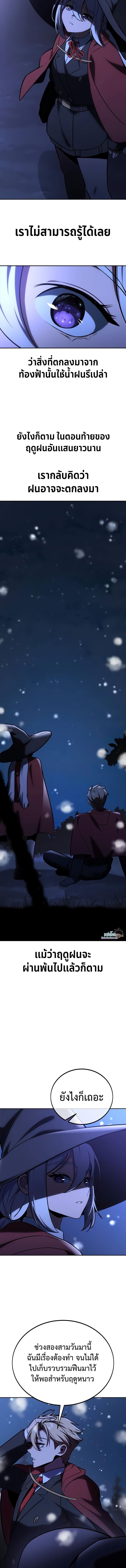 Read The Extra’s Academy Survival Guide TH Manga Online