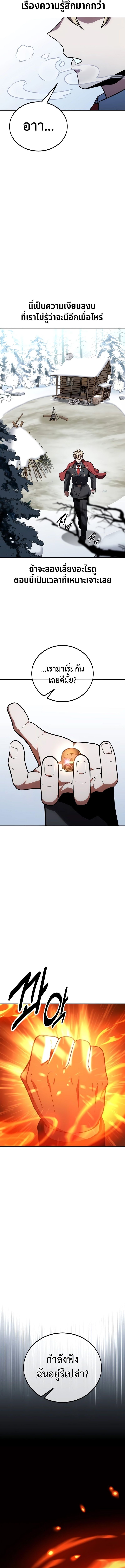 Read The Extra’s Academy Survival Guide TH Manga Online