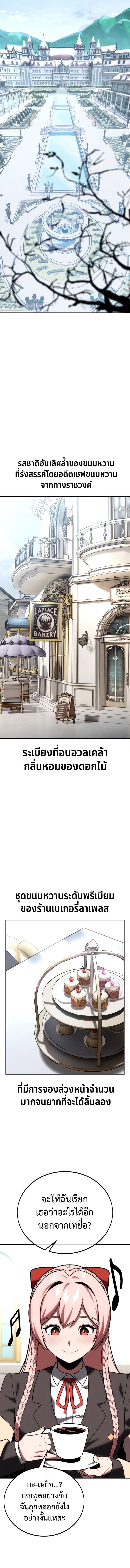 Read The Extra’s Academy Survival Guide TH Manga Online