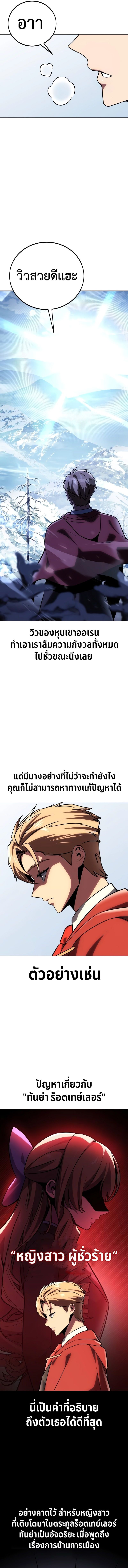 Read The Extra’s Academy Survival Guide TH Manga Online