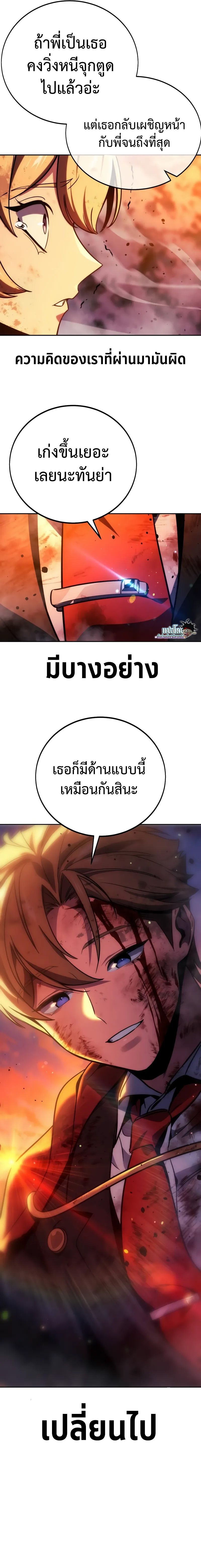 Read The Extra’s Academy Survival Guide TH Manga Online