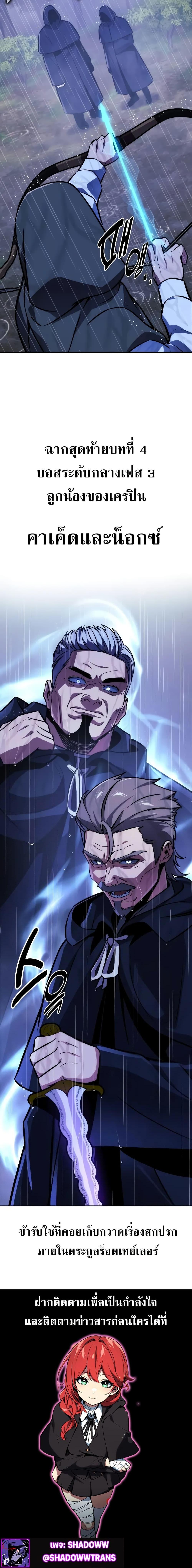 Read The Extra’s Academy Survival Guide TH Manga Online