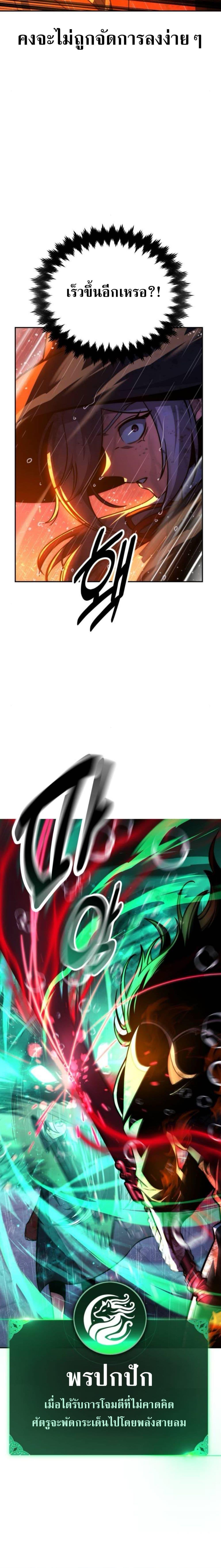 Read The Extra’s Academy Survival Guide TH Manga Online