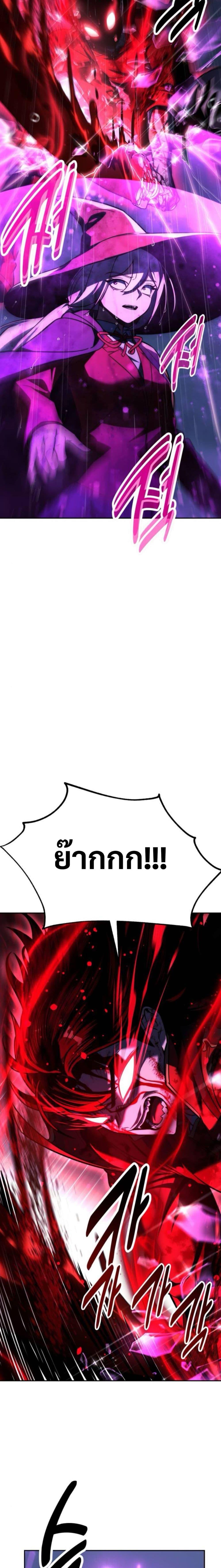 Read The Extra’s Academy Survival Guide TH Manga Online