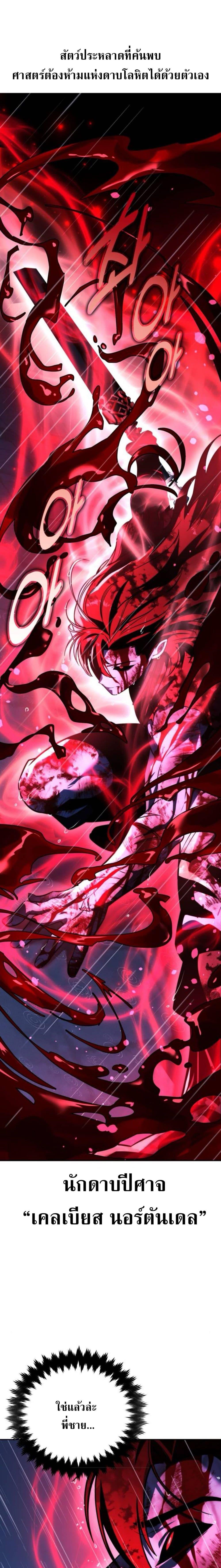 Read The Extra’s Academy Survival Guide TH Manga Online