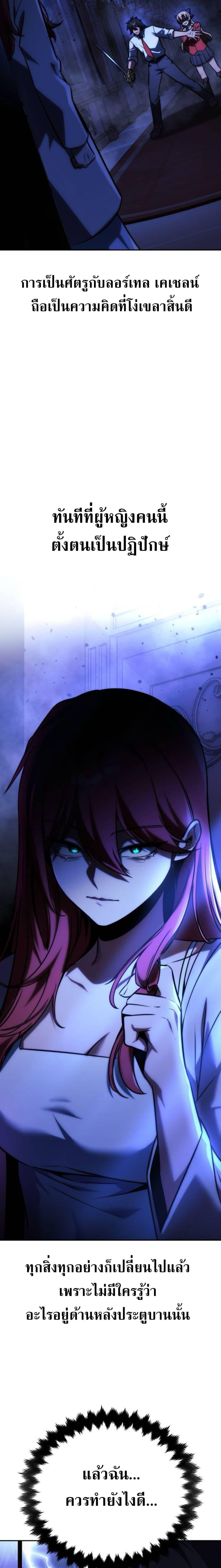 Read The Extra’s Academy Survival Guide TH Manga Online