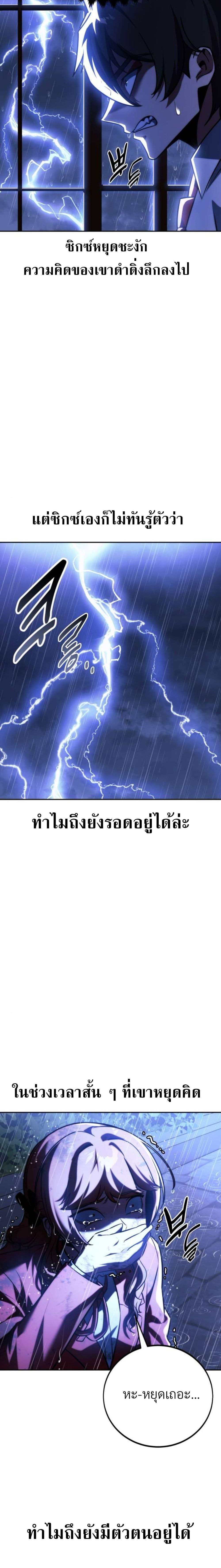 Read The Extra’s Academy Survival Guide TH Manga Online