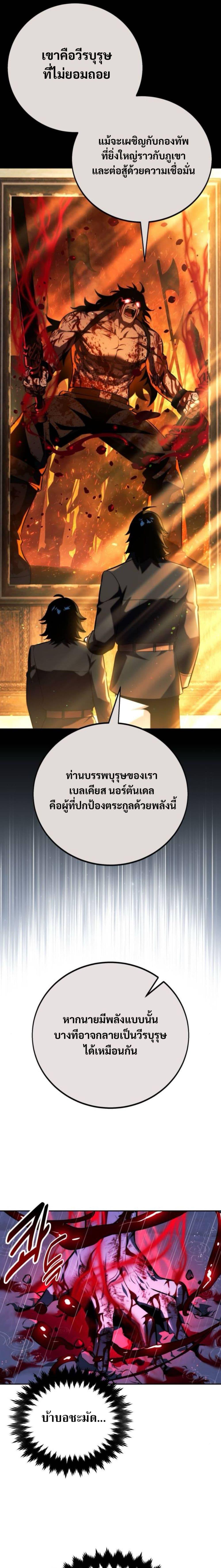 Read The Extra’s Academy Survival Guide TH Manga Online