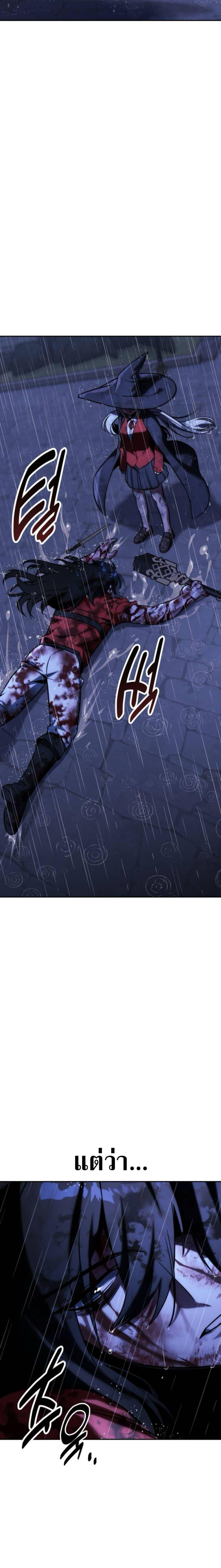 Read The Extra’s Academy Survival Guide TH Manga Online