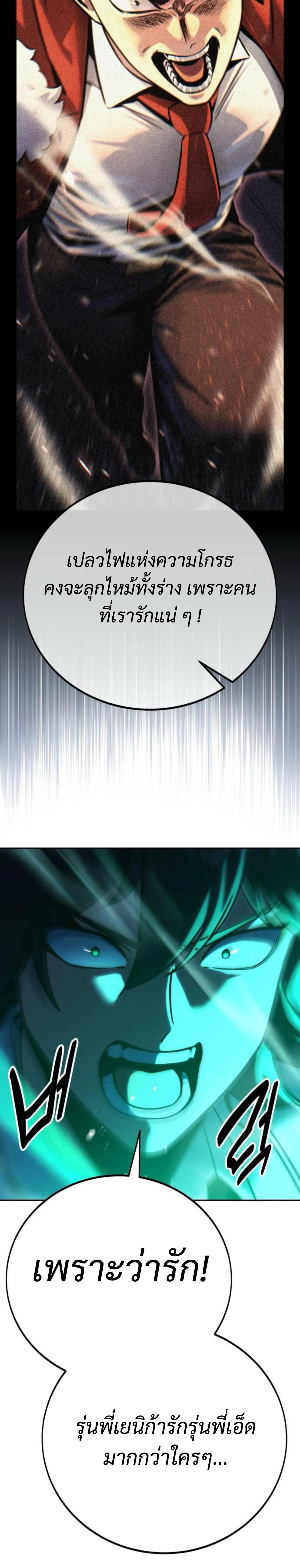 Read The Extra’s Academy Survival Guide TH Manga Online