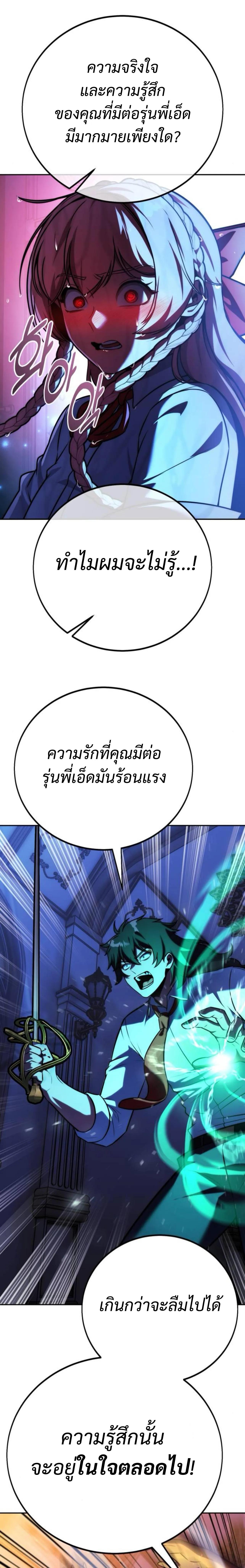 Read The Extra’s Academy Survival Guide TH Manga Online