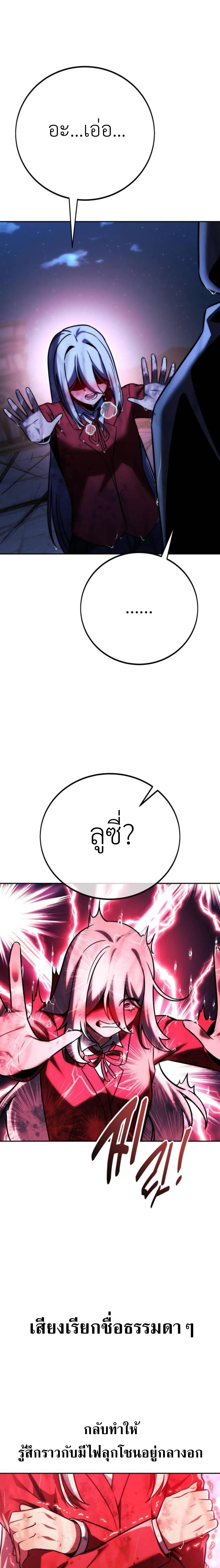 Read The Extra’s Academy Survival Guide TH Manga Online