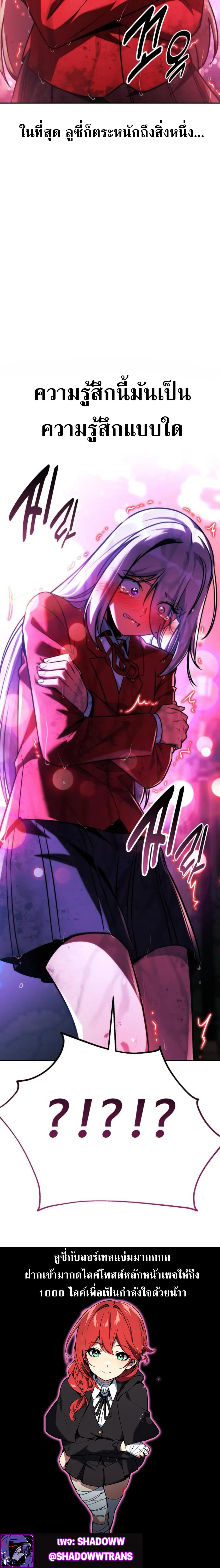 Read The Extra’s Academy Survival Guide TH Manga Online