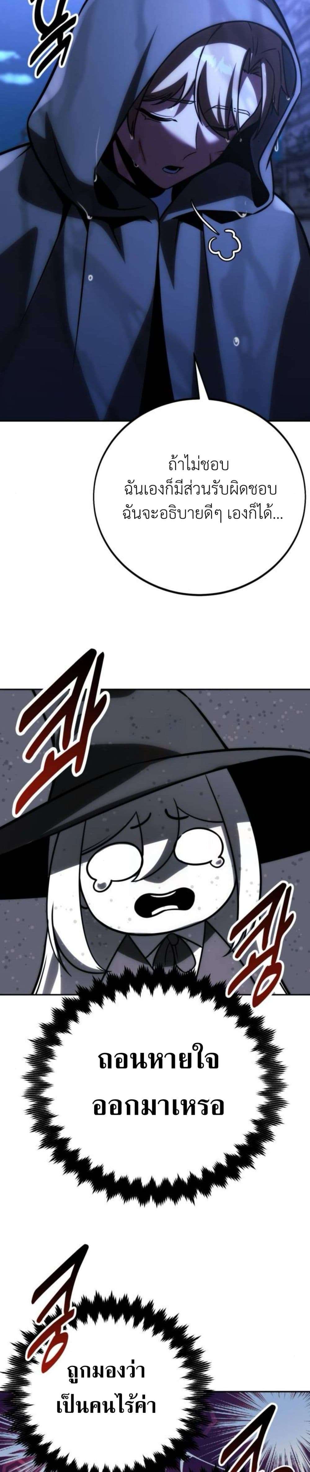 Read The Extra’s Academy Survival Guide TH Manga Online