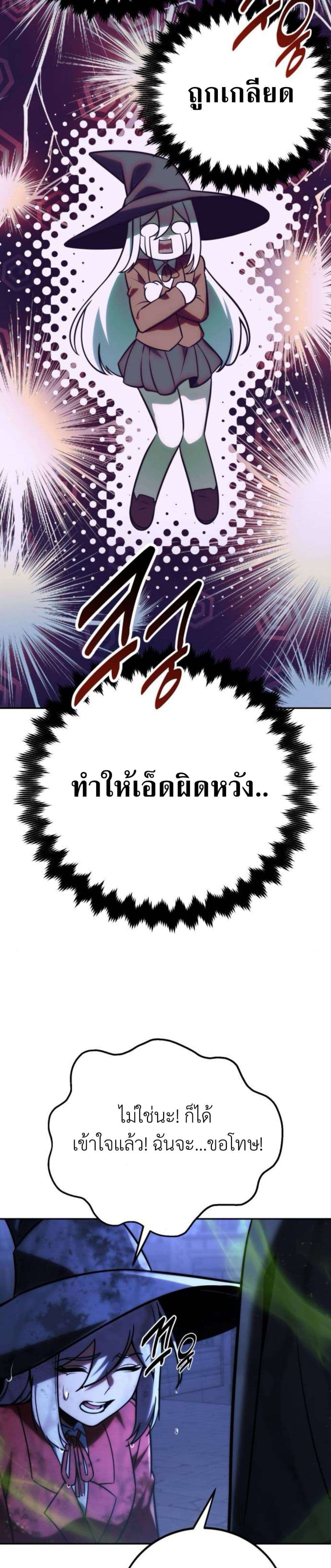 Read The Extra’s Academy Survival Guide TH Manga Online