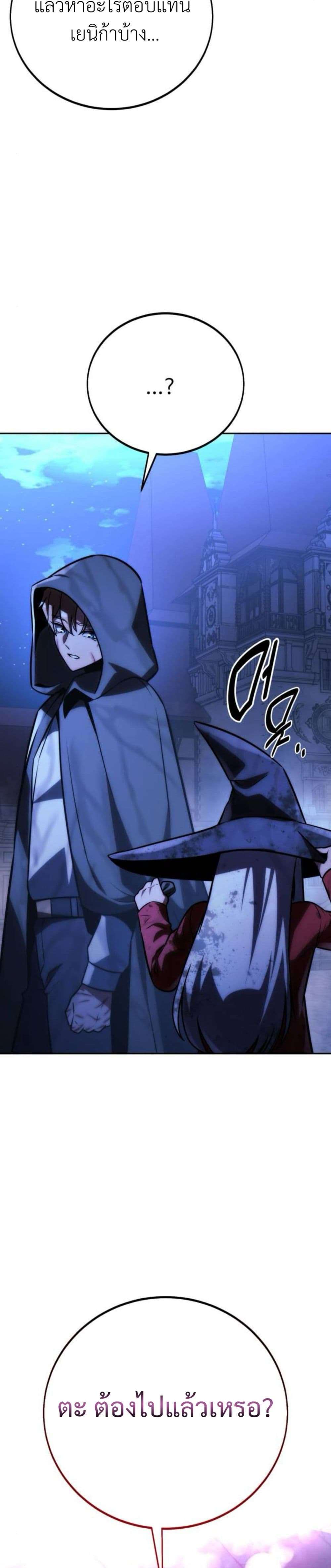 Read The Extra’s Academy Survival Guide TH Manga Online