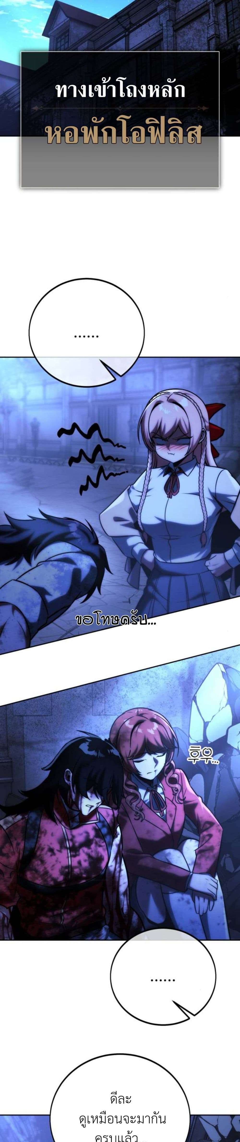 Read The Extra’s Academy Survival Guide TH Manga Online