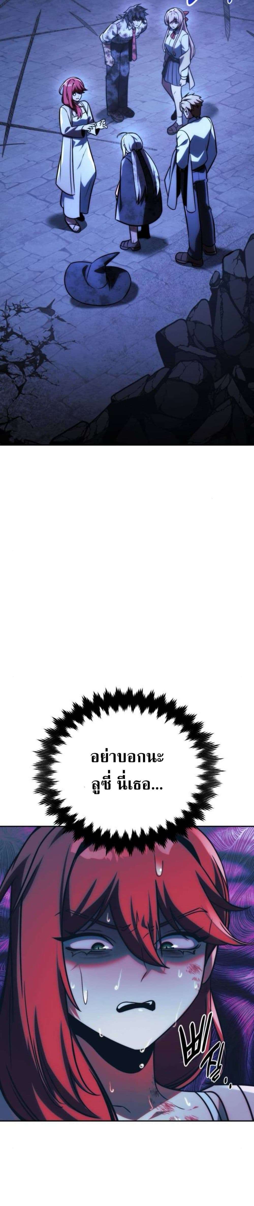 Read The Extra’s Academy Survival Guide TH Manga Online