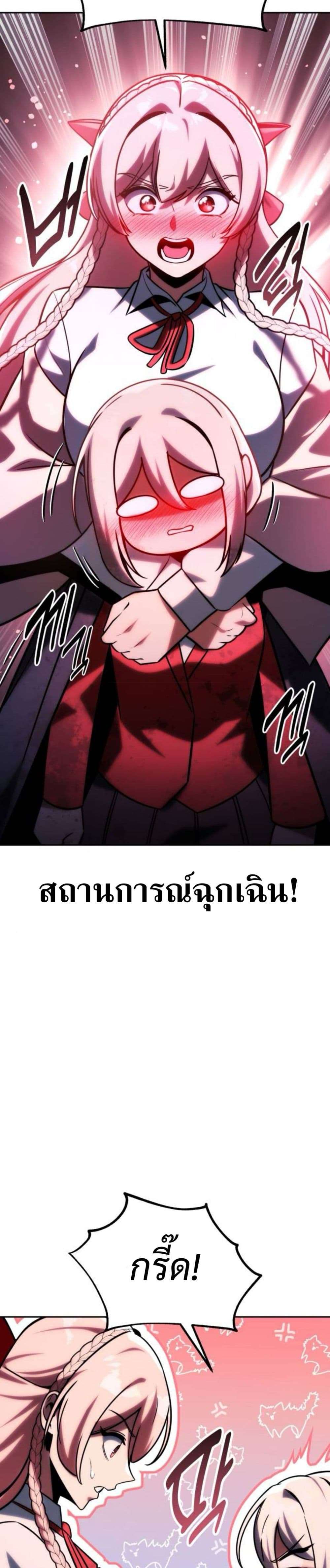 Read The Extra’s Academy Survival Guide TH Manga Online