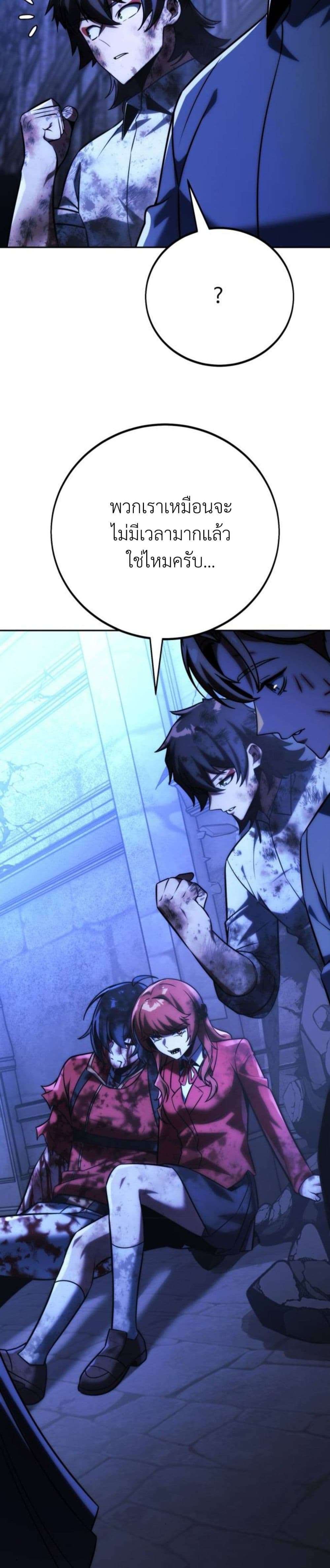 Read The Extra’s Academy Survival Guide TH Manga Online