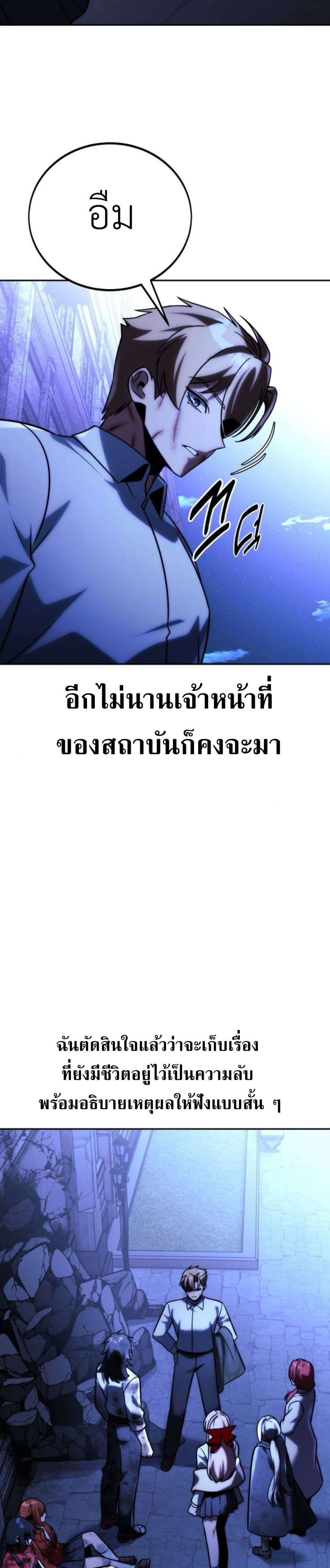 Read The Extra’s Academy Survival Guide TH Manga Online