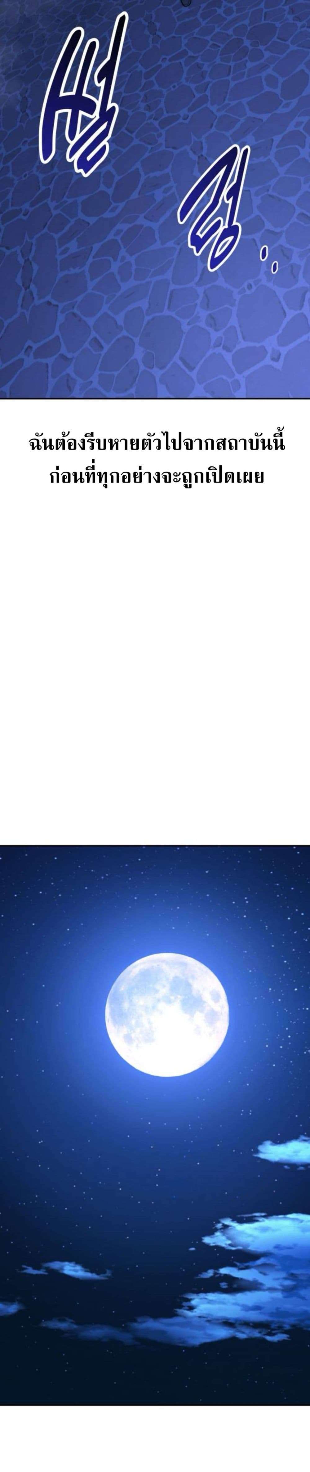 Read The Extra’s Academy Survival Guide TH Manga Online