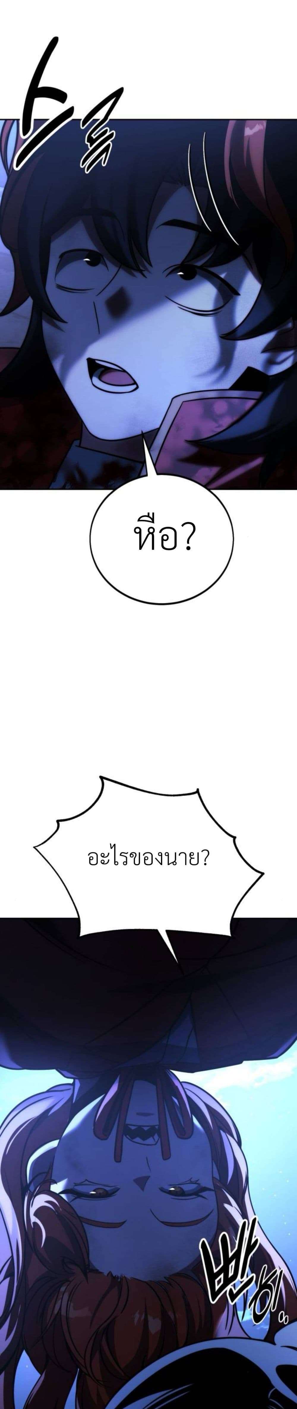 Read The Extra’s Academy Survival Guide TH Manga Online