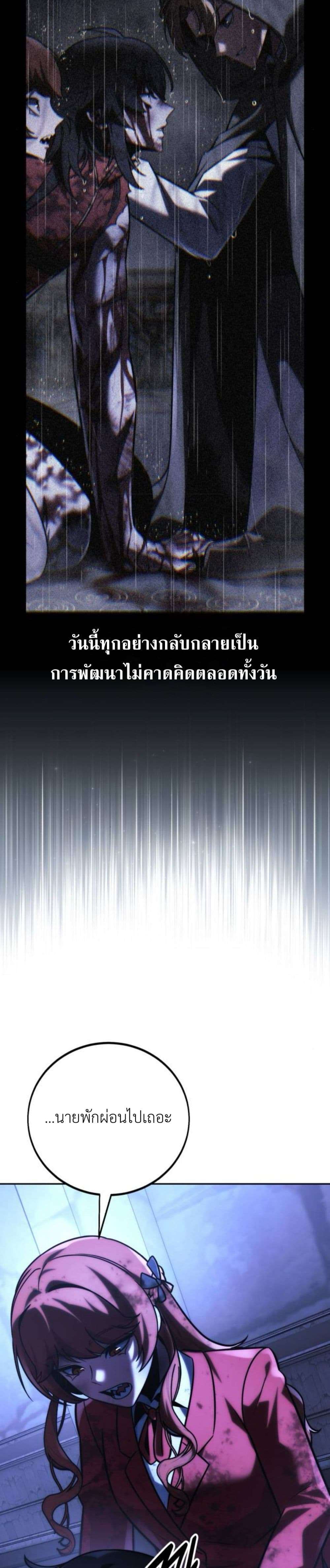 Read The Extra’s Academy Survival Guide TH Manga Online