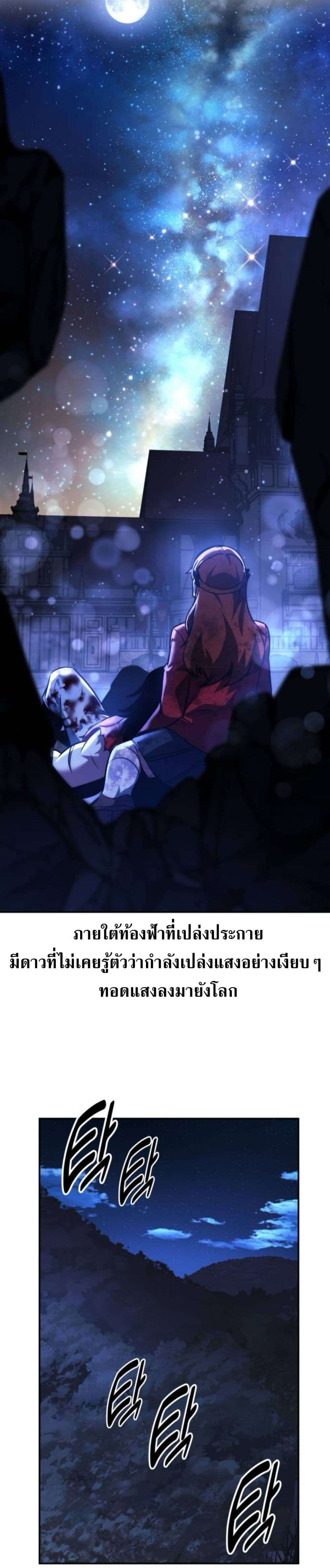 Read The Extra’s Academy Survival Guide TH Manga Online