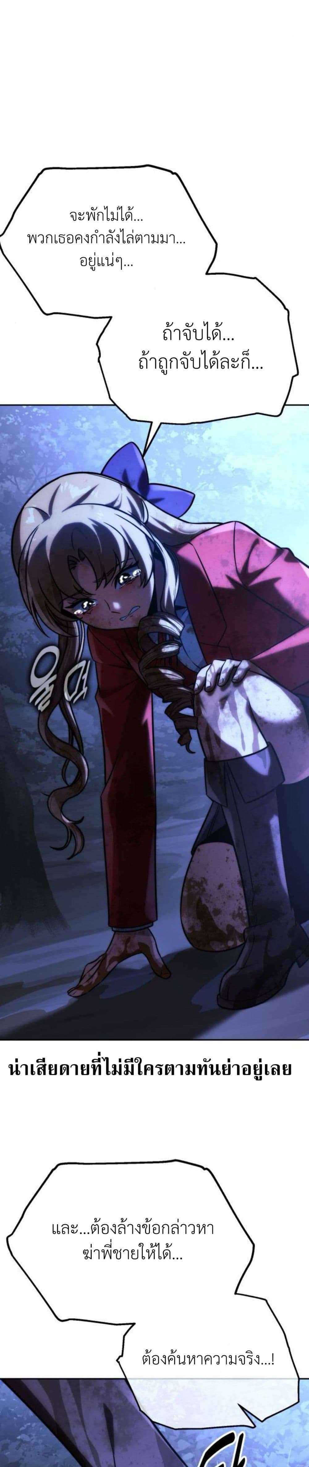 Read The Extra’s Academy Survival Guide TH Manga Online