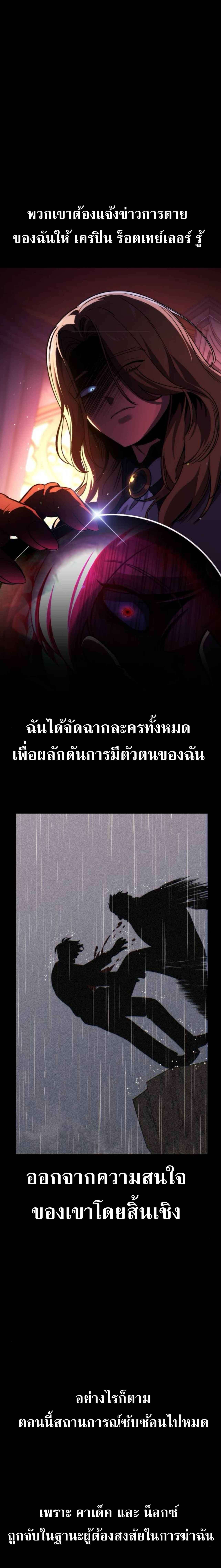 Read The Extra’s Academy Survival Guide TH Manga Online