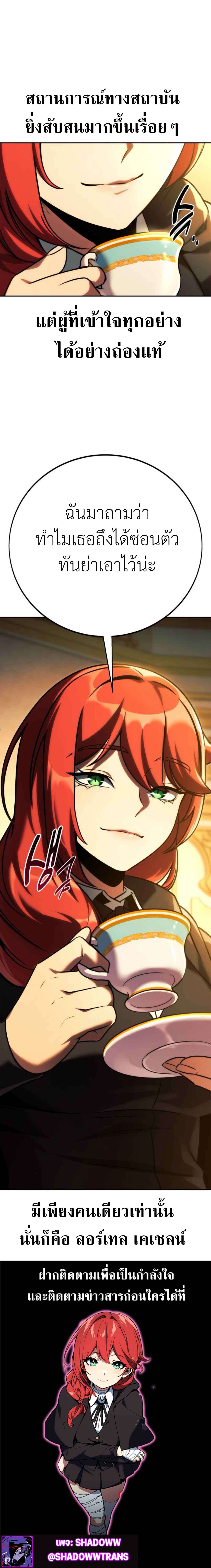 Read The Extra’s Academy Survival Guide TH Manga Online