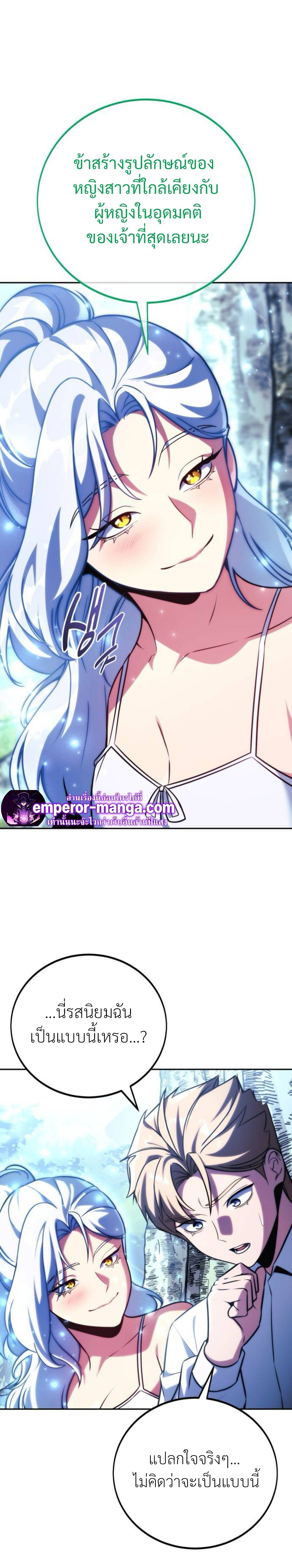 Read The Extra’s Academy Survival Guide TH Manga Online