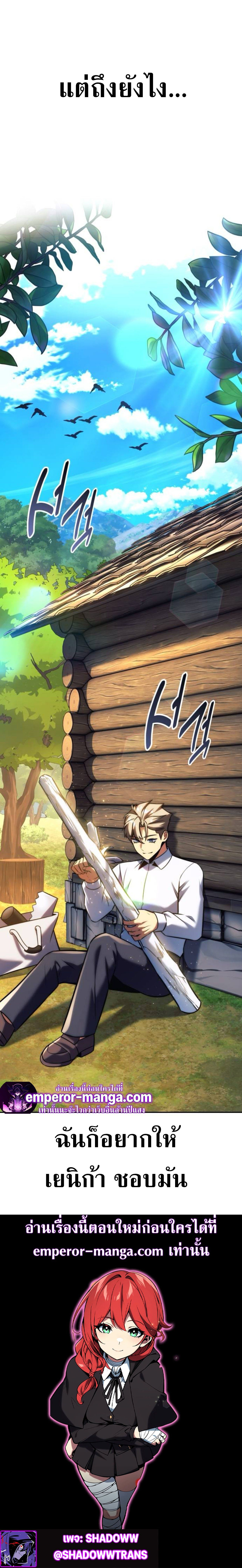 Read The Extra’s Academy Survival Guide TH Manga Online