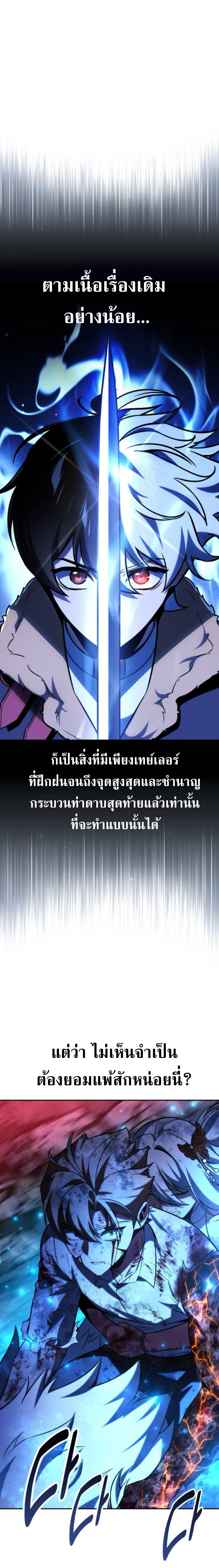 Read The Extra’s Academy Survival Guide TH Manga Online