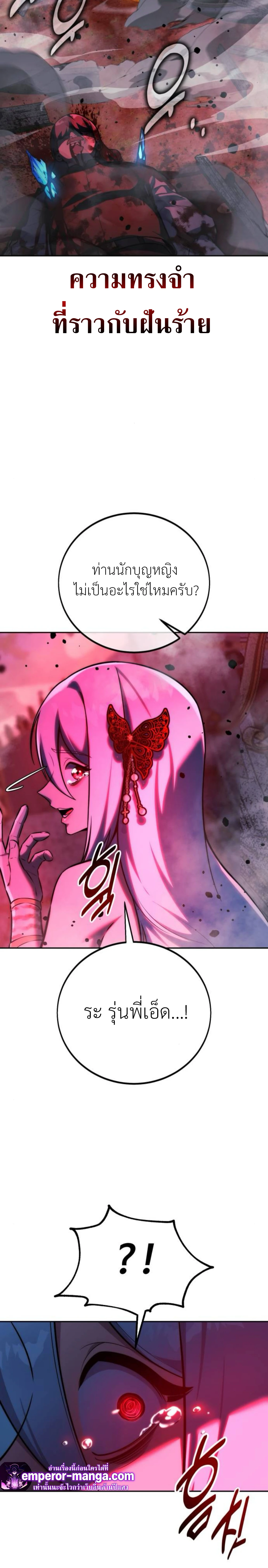 Read The Extra’s Academy Survival Guide TH Manga Online