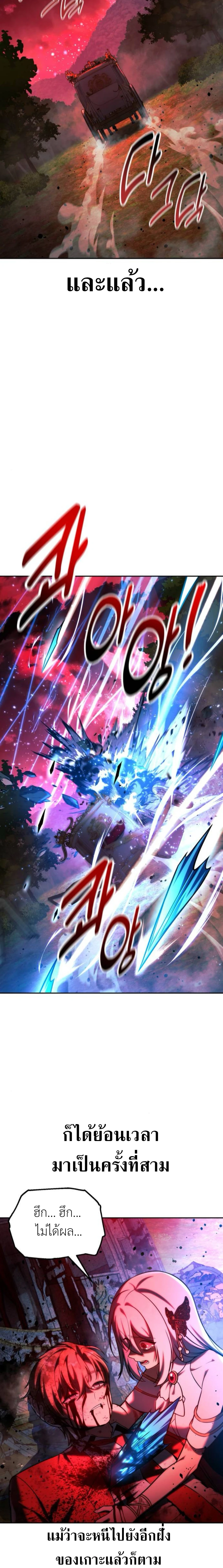 Read The Extra’s Academy Survival Guide TH Manga Online