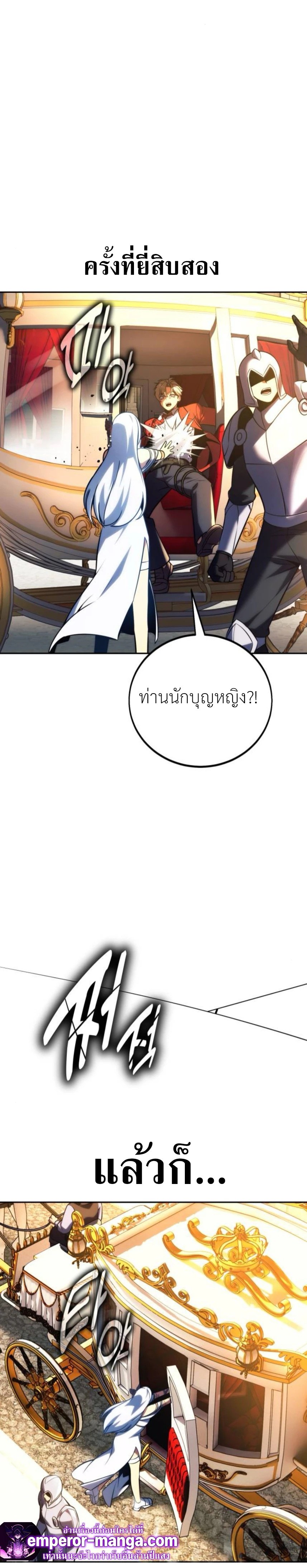 Read The Extra’s Academy Survival Guide TH Manga Online