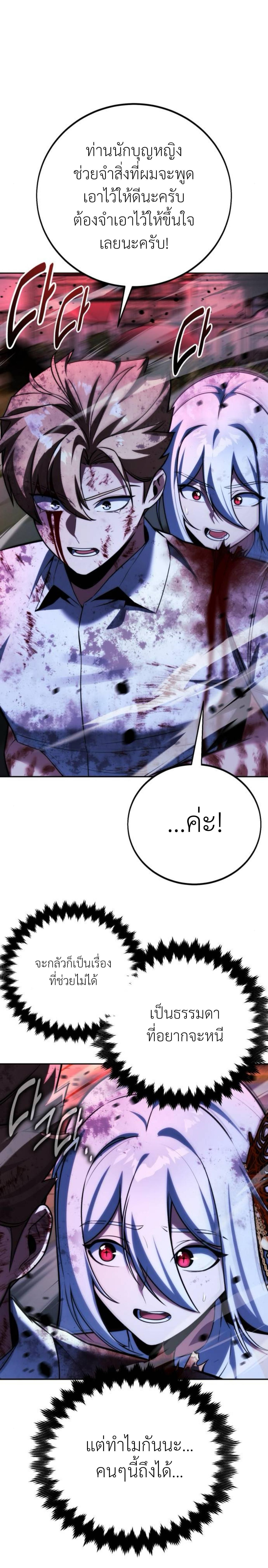 Read The Extra’s Academy Survival Guide TH Manga Online