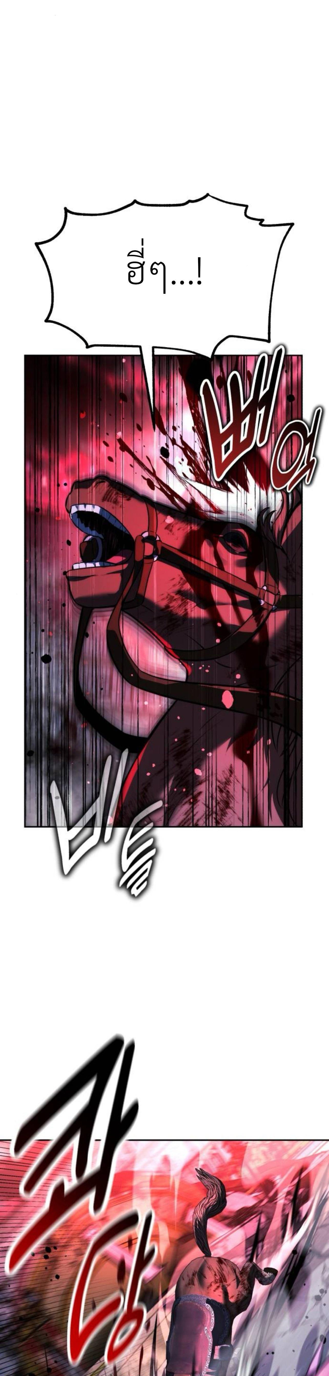 Read The Extra’s Academy Survival Guide TH Manga Online