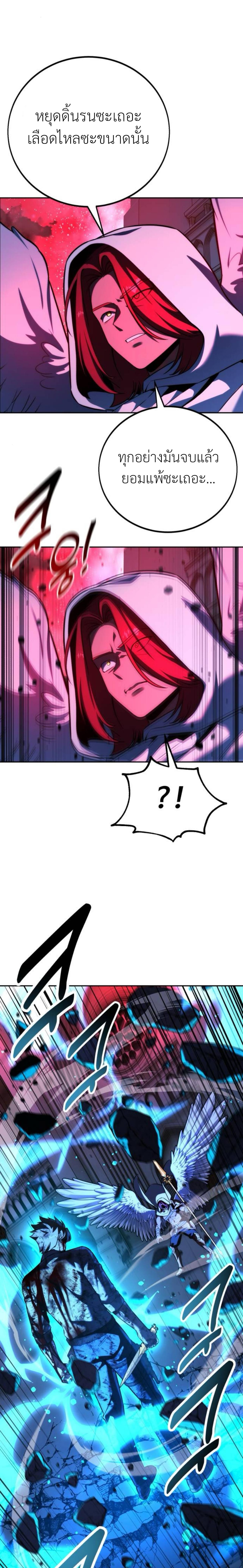 Read The Extra’s Academy Survival Guide TH Manga Online