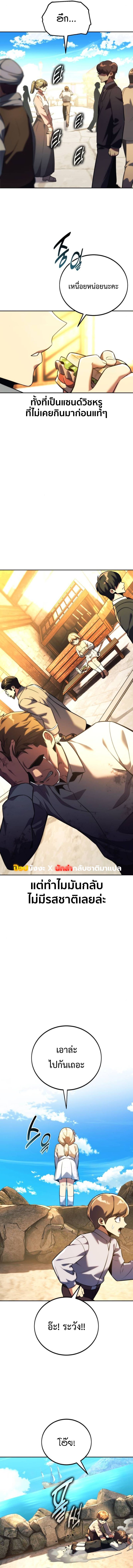 Read The Extra’s Academy Survival Guide TH Manga Online