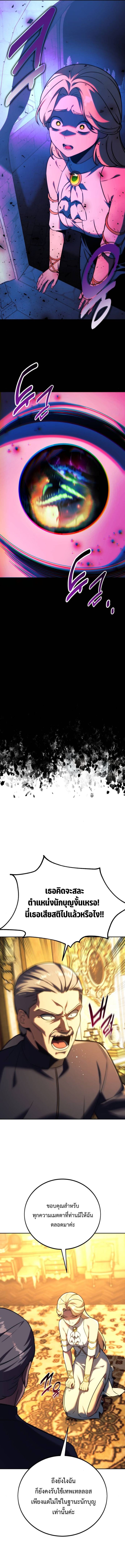 Read The Extra’s Academy Survival Guide TH Manga Online