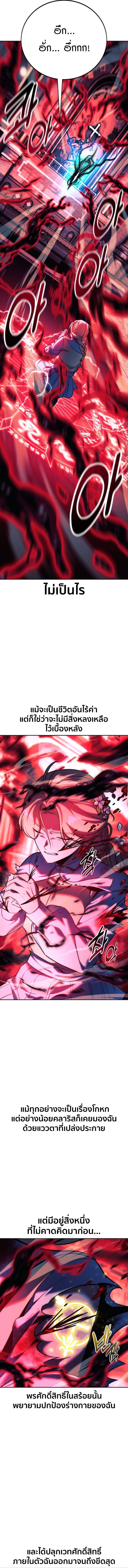 Read The Extra’s Academy Survival Guide TH Manga Online