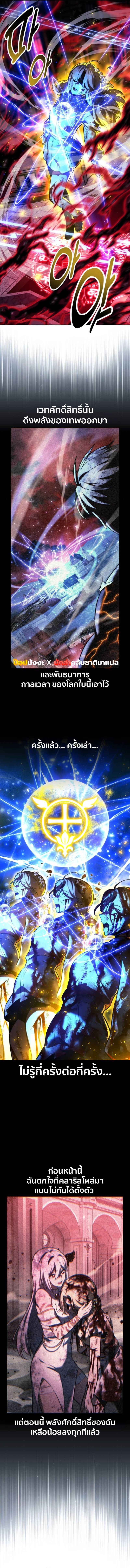 Read The Extra’s Academy Survival Guide TH Manga Online