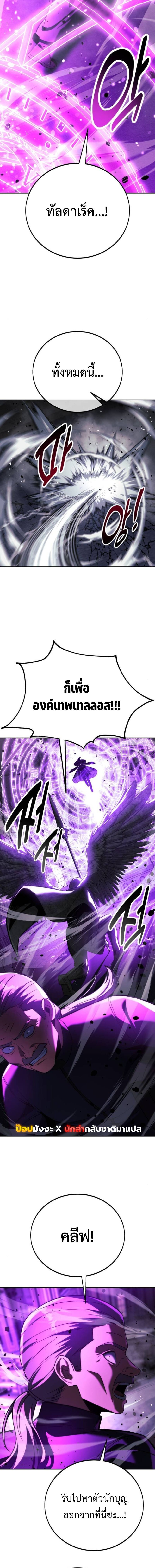 Read The Extra’s Academy Survival Guide TH Manga Online