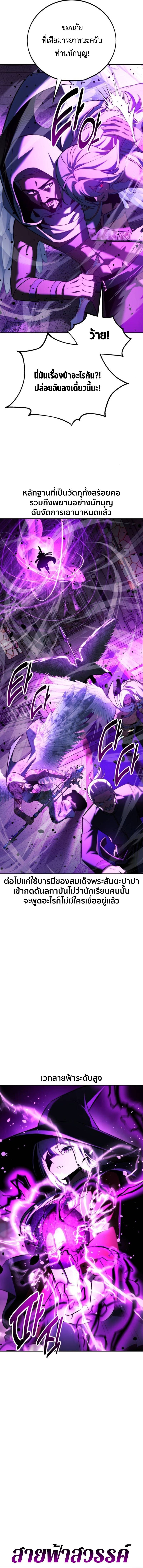 Read The Extra’s Academy Survival Guide TH Manga Online